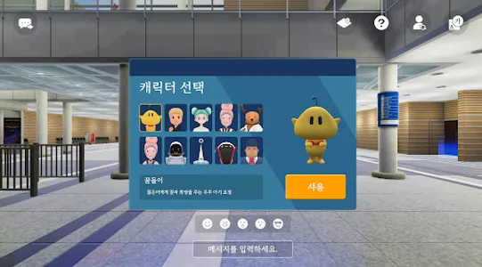DCC 메타버스 전시관 screenshot 1