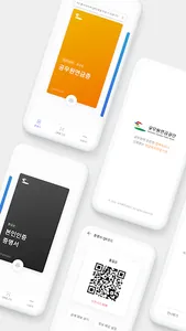 공무원 연금증 screenshot 0