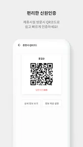 공무원 연금증 screenshot 13