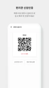 공무원 연금증 screenshot 3