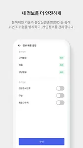 공무원 연금증 screenshot 4