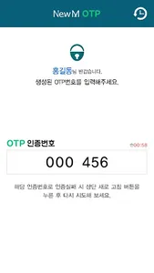 뉴엠(본인인증) screenshot 9