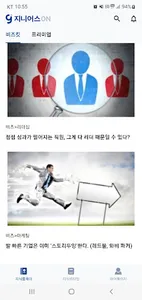 IGM 지니어스ON – 아이디어와 인사이트의 불을 켜다 screenshot 2