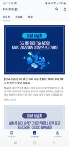 IGM 지니어스ON – 아이디어와 인사이트의 불을 켜다 screenshot 3