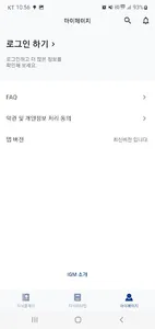 IGM 지니어스ON – 아이디어와 인사이트의 불을 켜다 screenshot 4