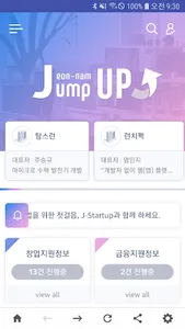 전남점프업 - 전남 창업 및 스타트업 정보제공 screenshot 1