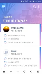 전남점프업 - 전남 창업 및 스타트업 정보제공 screenshot 2