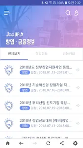 전남점프업 - 전남 창업 및 스타트업 정보제공 screenshot 3