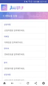 전남점프업 - 전남 창업 및 스타트업 정보제공 screenshot 4
