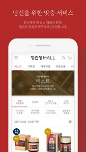 정관장몰, 정몰 screenshot 1
