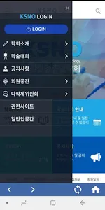 대한신경종양학회 screenshot 2