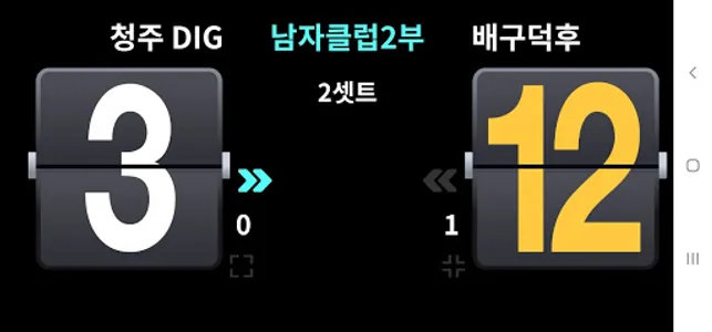 KVA 대회정보 screenshot 10