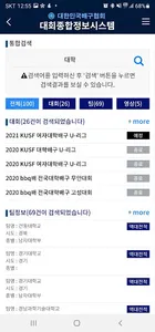 KVA 대회정보 screenshot 12