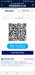 KVA 대회정보 screenshot 23