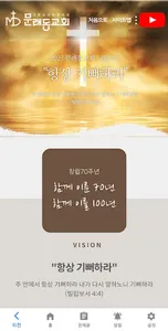 문래동감리교회 screenshot 1