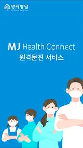 MJ Health Connect screenshot 0