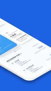 MyPDS(나의금융생활) screenshot 1