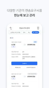 MyPDS(나의금융생활) screenshot 11