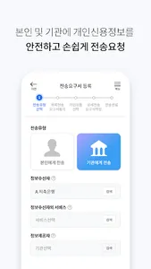 MyPDS(나의금융생활) screenshot 3