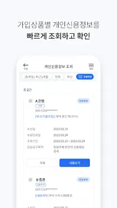 MyPDS(나의금융생활) screenshot 5