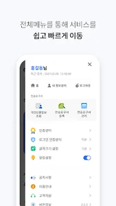 MyPDS(나의금융생활) screenshot 6