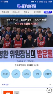 현대로템지회 screenshot 1