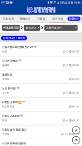현대로템지회 screenshot 2