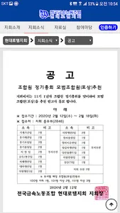 현대로템지회 screenshot 3