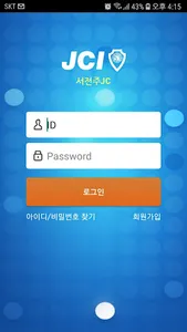 서전주JC screenshot 1