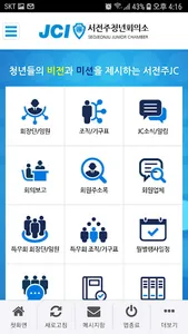 서전주JC screenshot 2
