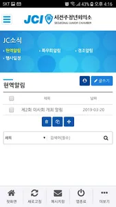 서전주JC screenshot 3