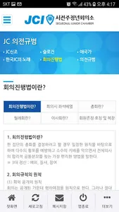 서전주JC screenshot 4
