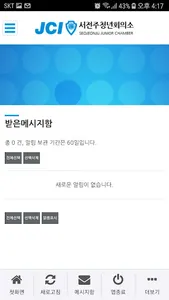 서전주JC screenshot 5
