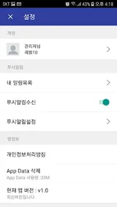 서전주JC screenshot 6