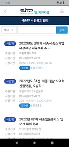 세종TP 알리미 screenshot 1