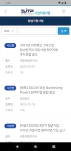 세종TP 알리미 screenshot 2