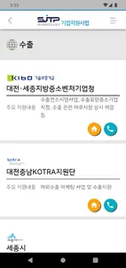 세종TP 알리미 screenshot 3
