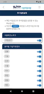 세종TP 알리미 screenshot 4