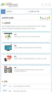 서울 용산구육아종합지원센터 screenshot 1