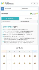 서울 용산구육아종합지원센터 screenshot 2