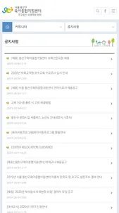서울 용산구육아종합지원센터 screenshot 3