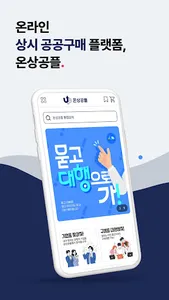 온상공플 screenshot 0