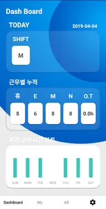 교대달력 screenshot 0