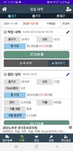플렉스 셀프정산 (가계부) _쿠팡 플렉스,배송,flex screenshot 1