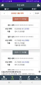 플렉스 셀프정산 (가계부) _쿠팡 플렉스,배송,flex screenshot 2