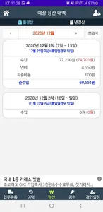 플렉스 셀프정산 (가계부) _쿠팡 플렉스,배송,flex screenshot 3