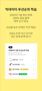 픽미 운전면허 - 필기시험모의고사 (2023년 최신판) screenshot 0