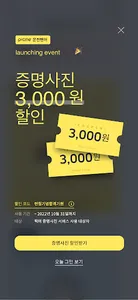픽미 운전면허 - 필기시험모의고사 (2023년 최신판) screenshot 1