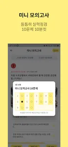 픽미 운전면허 - 필기시험모의고사 (2023년 최신판) screenshot 2