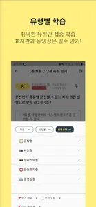 픽미 운전면허 - 필기시험모의고사 (2023년 최신판) screenshot 5